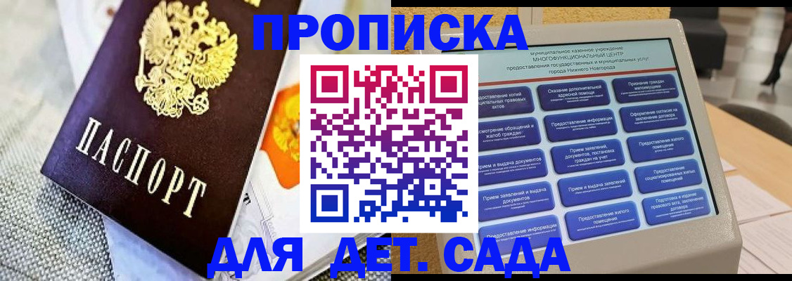 временная регистрация для школы в Ленинградской области