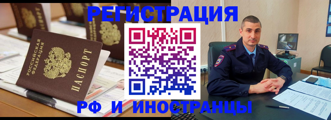 прописка штамп в Ленинградской области