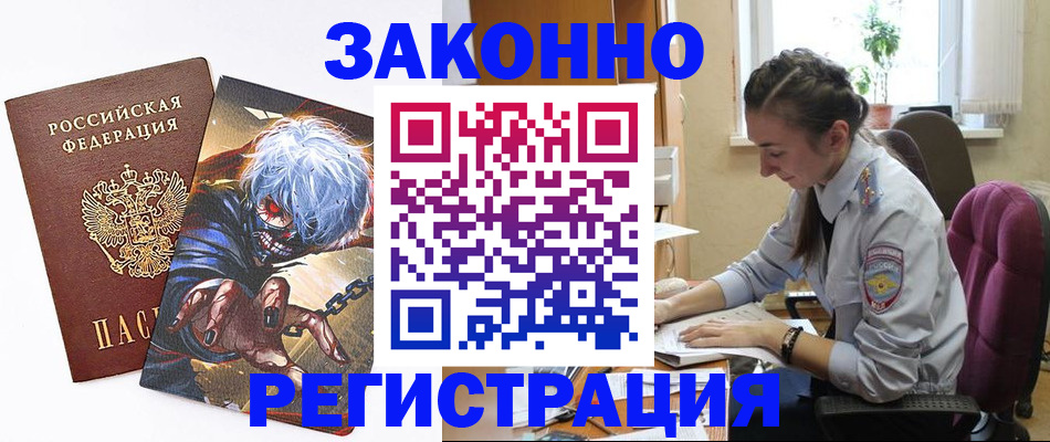 прописка для военкомата в Ленинградской области