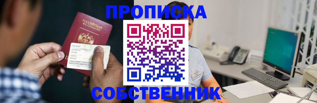 прописка поиск в Ленинградской области