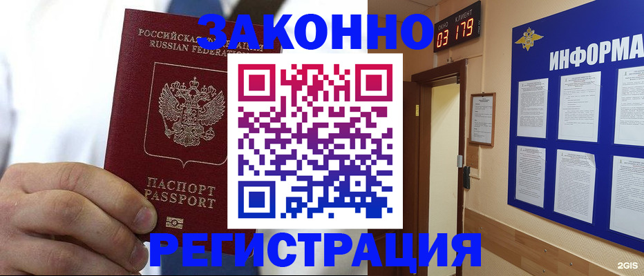 прописка гарантия в Ленинградской области