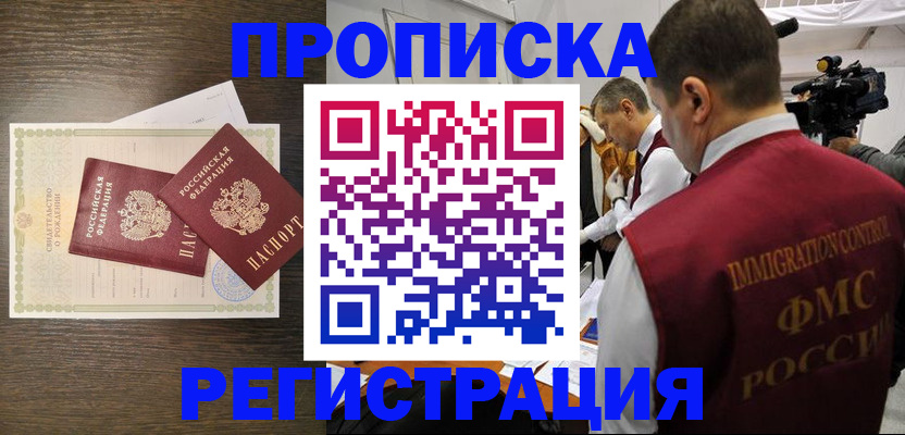 прописка для военкомата в Ленинградской области