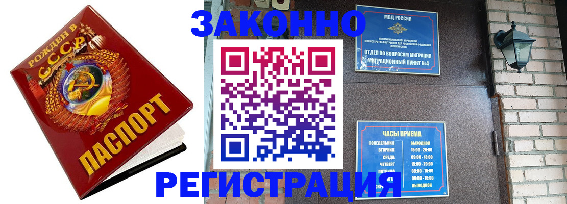 где прописаться в Ленинградской области