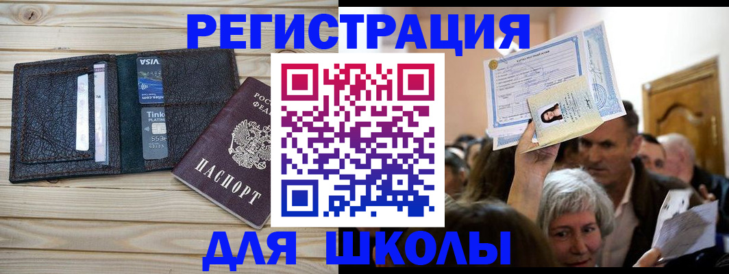 прописка для кредита в Ленинградской области